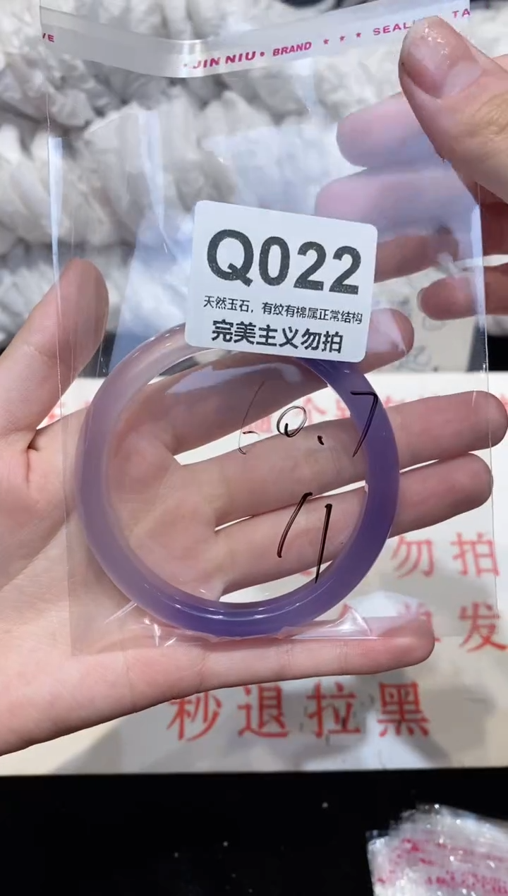 手镯玛瑙/玉髓未镶嵌60