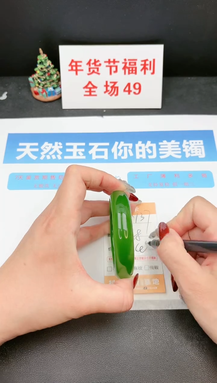 【闪购商品】石英质玉手镯未镶嵌137c