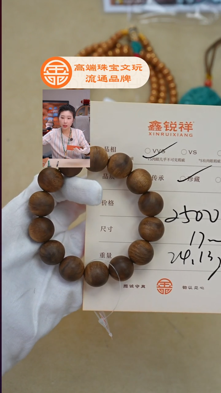 沉香手串P****J沉香