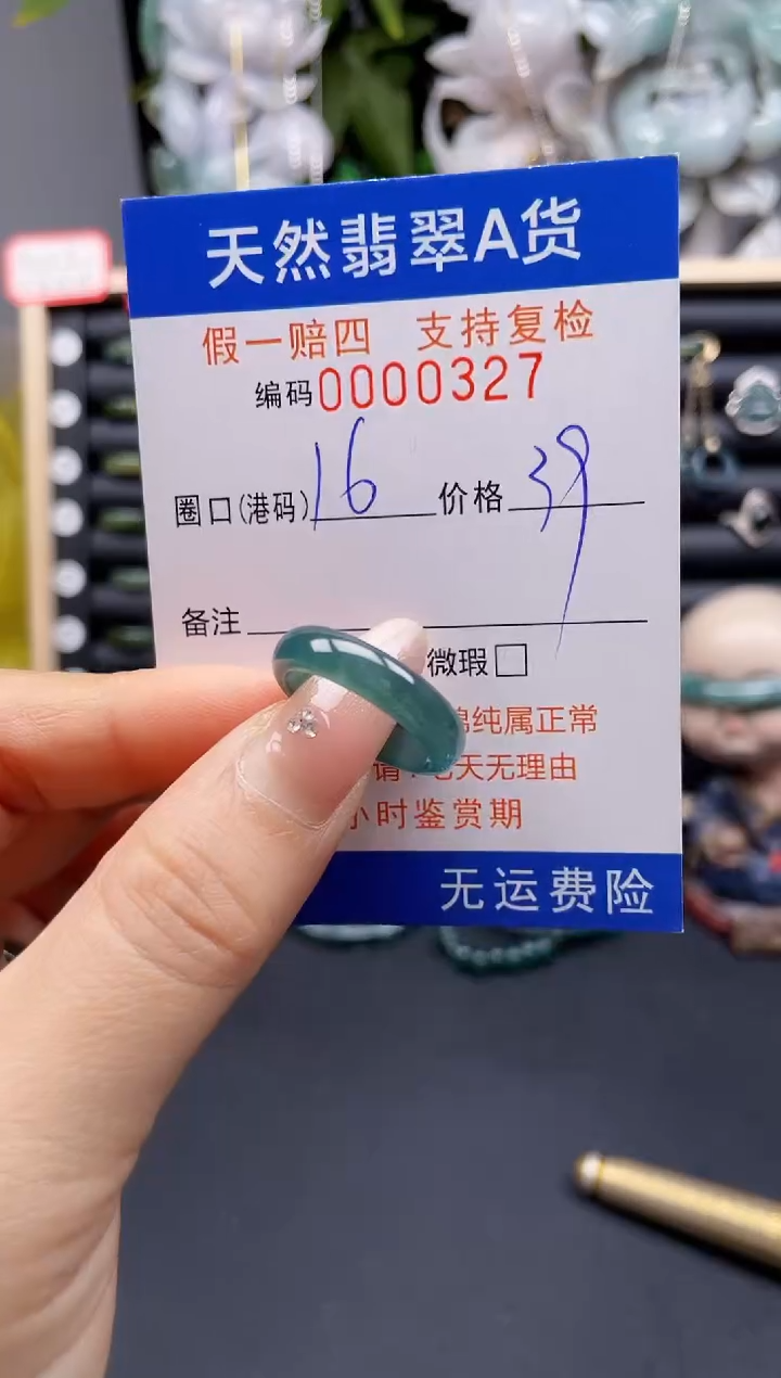 翡翠戒指未镶嵌16*0327 