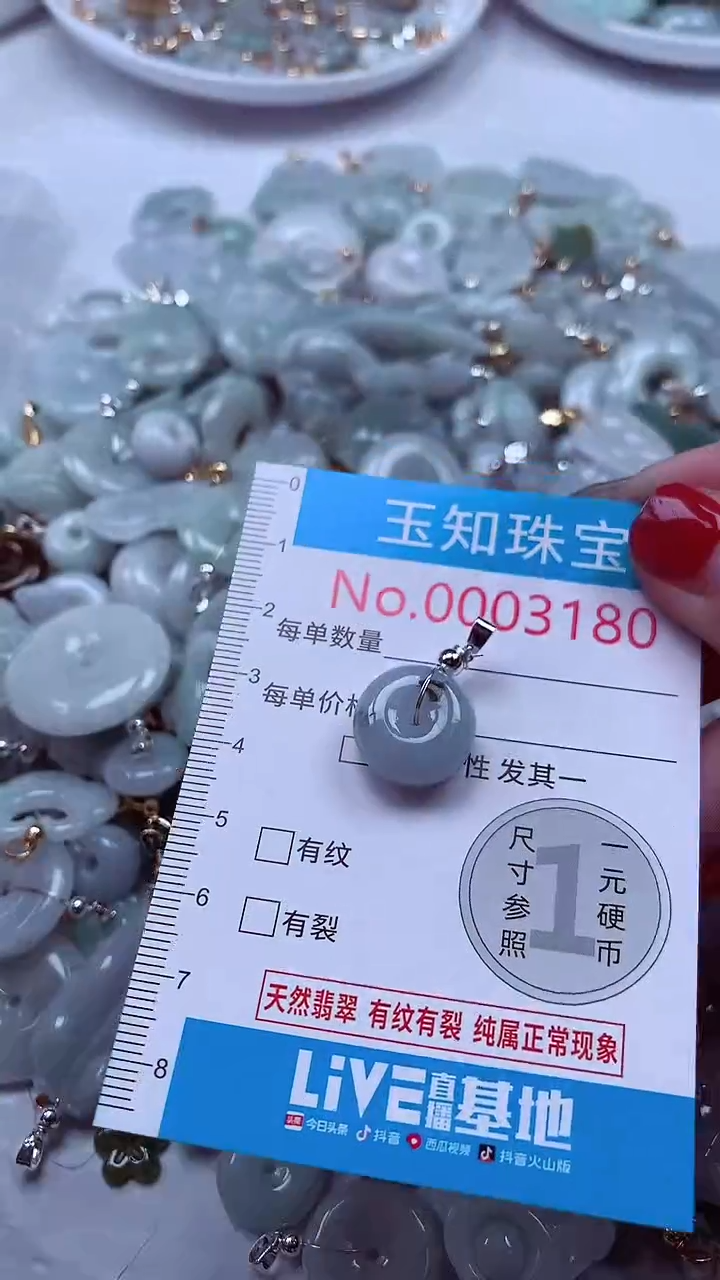 吊坠(不含链)未镶嵌翡翠3180
