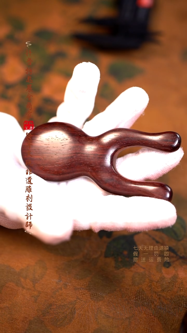 檀香紫檀（小叶紫檀）木雕款指压按摩