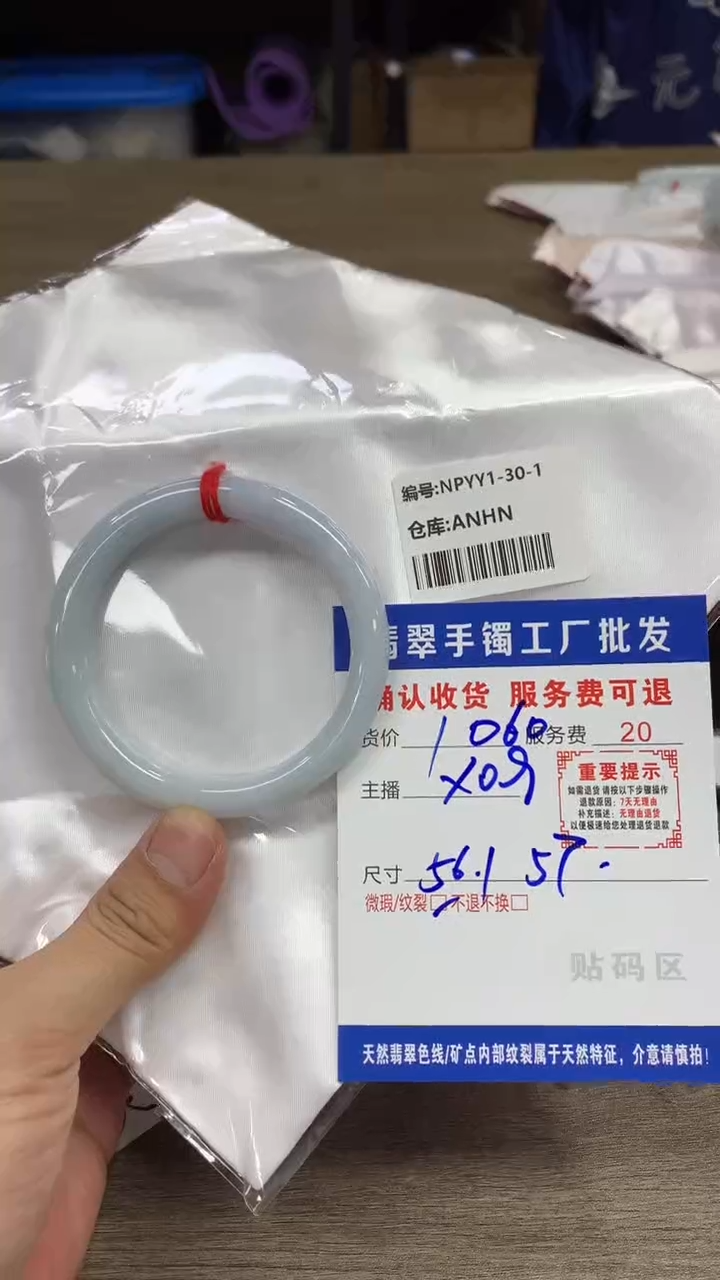 【闪购商品】翡翠手镯未镶嵌翡翠手镯