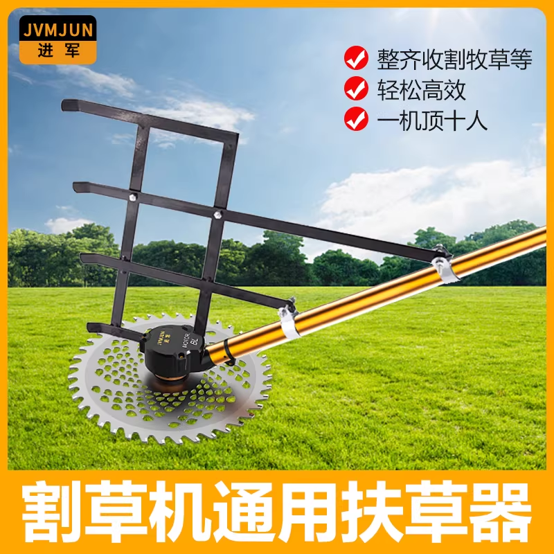园林工具电动割草机通用扶草器配件专用除草牧草鱼草开荒杂草麦子
