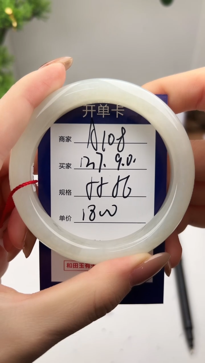 未镶嵌手镯和田玉微色差A108