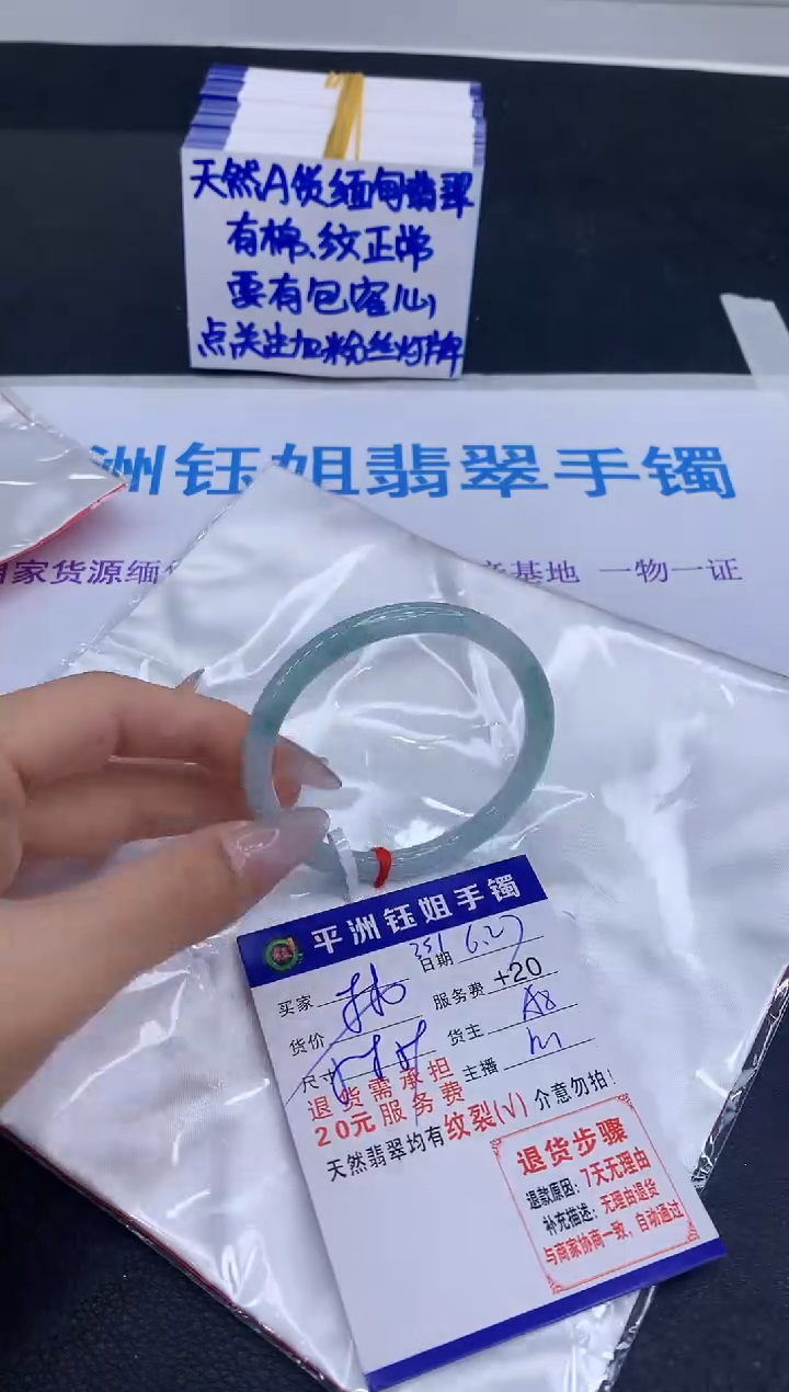 翡翠手镯未镶嵌11111111111