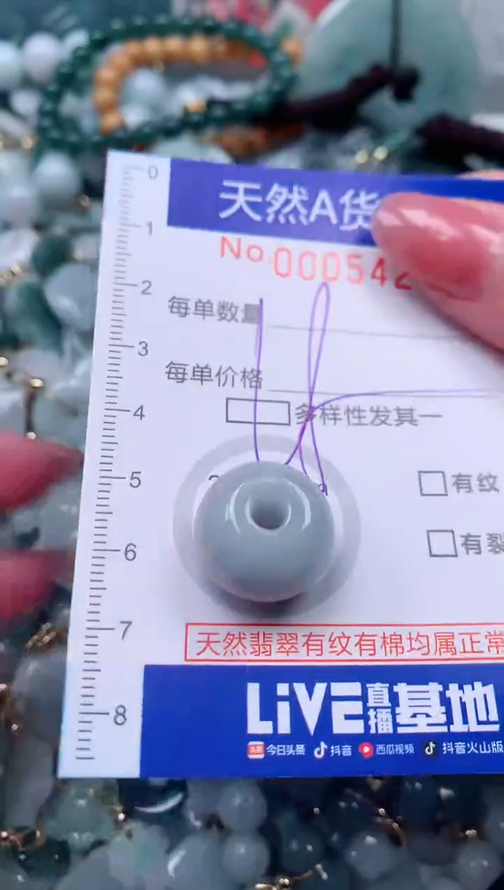 【闪购商品】翡翠颈饰未镶嵌00005427