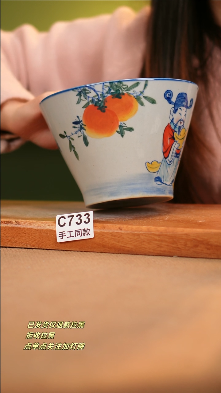 【闪购商品】其他C733窑林瓷业瓷器