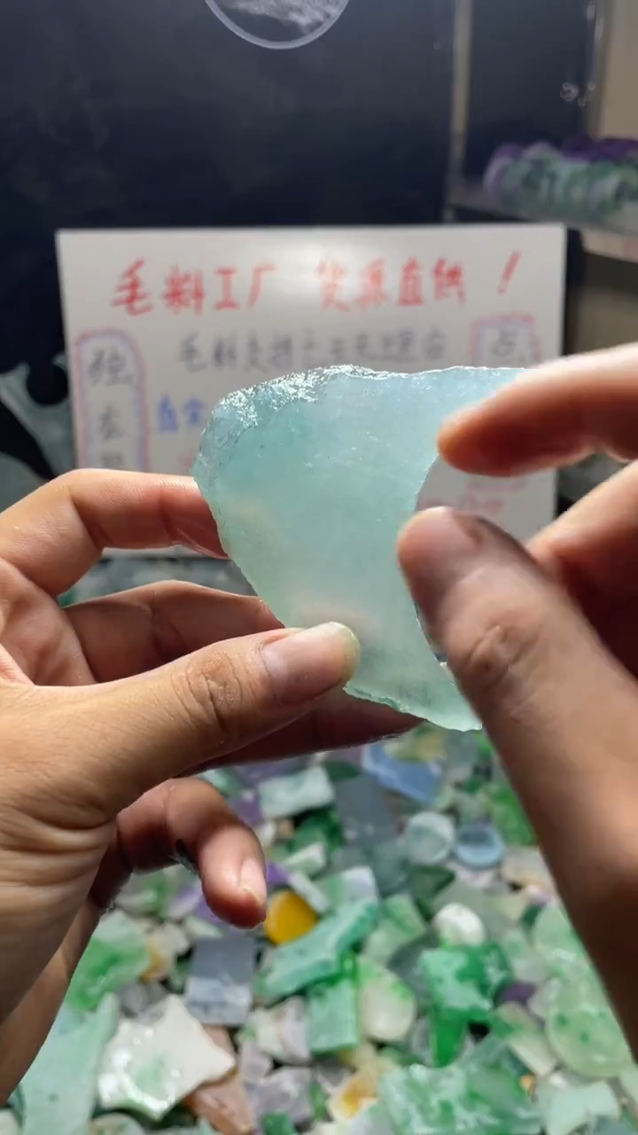 玉冰纯色边角毛坯