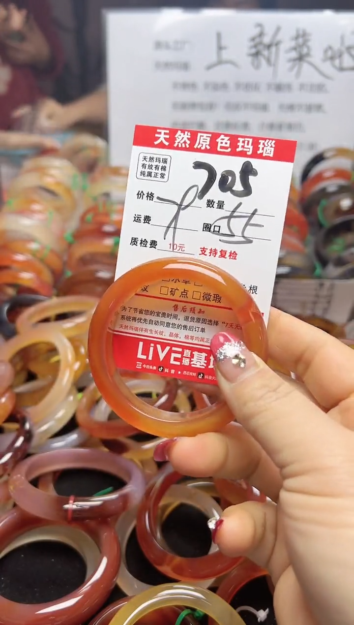 【闪购商品】玛瑙/玉髓手镯未镶嵌705