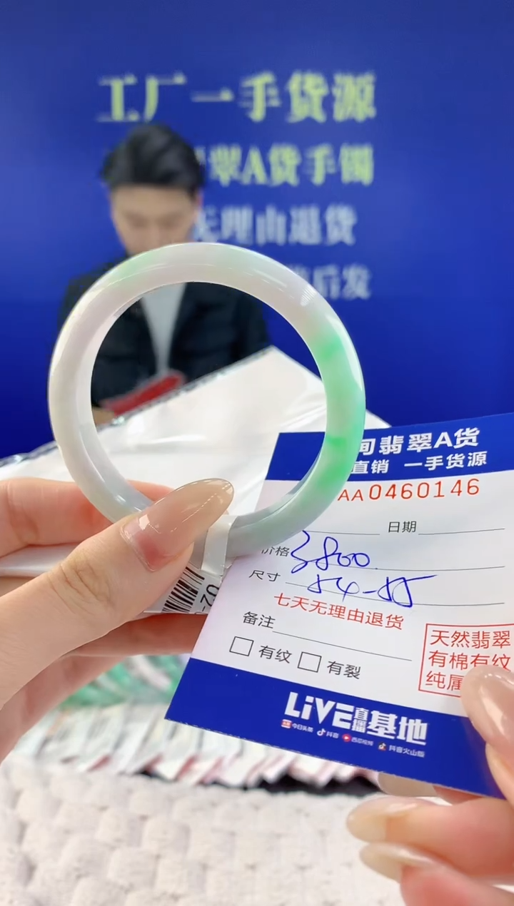 【闪购商品】翡翠手镯未镶嵌天然A货翡翠46