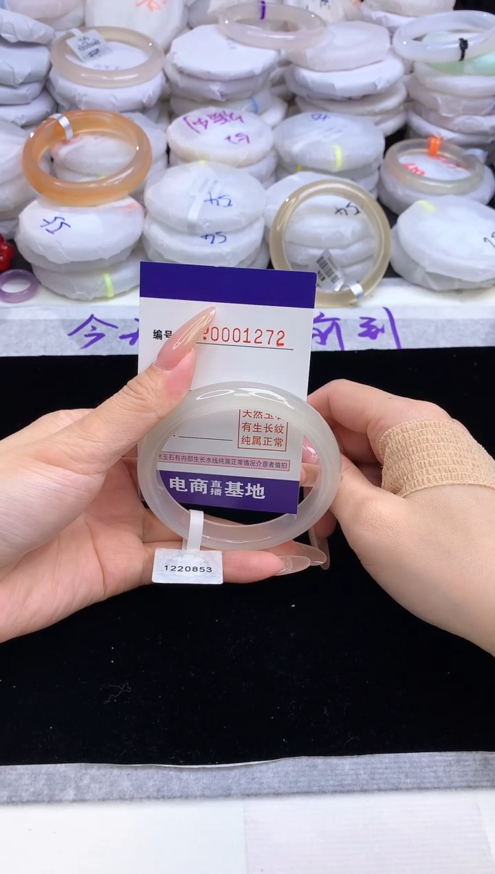 【闪购商品】玛瑙/玉髓手镯未镶嵌1272圈口59-60