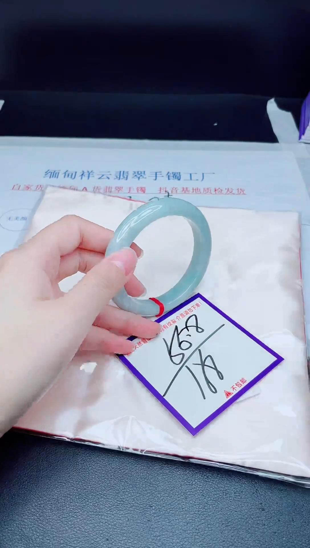 未镶嵌手镯翡翠我