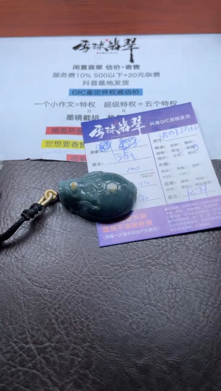 颈饰未镶嵌翡翠马*珉11061023072