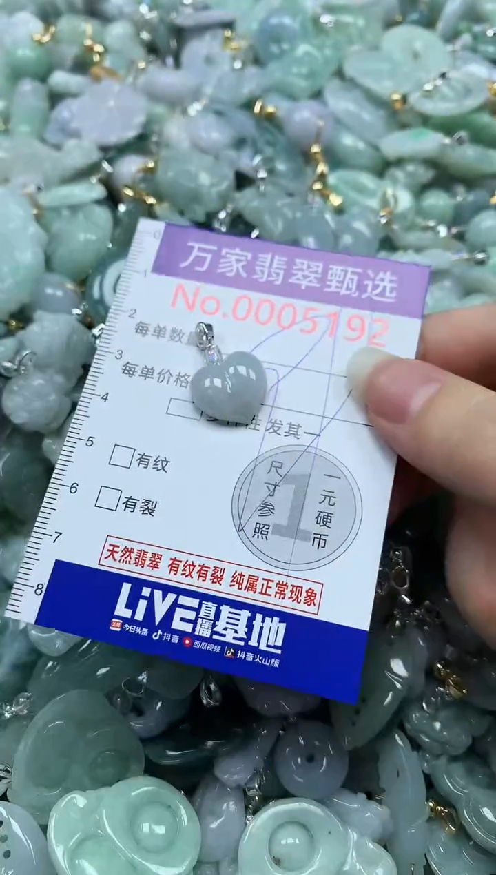 吊坠(不含链)未镶嵌翡翠5192