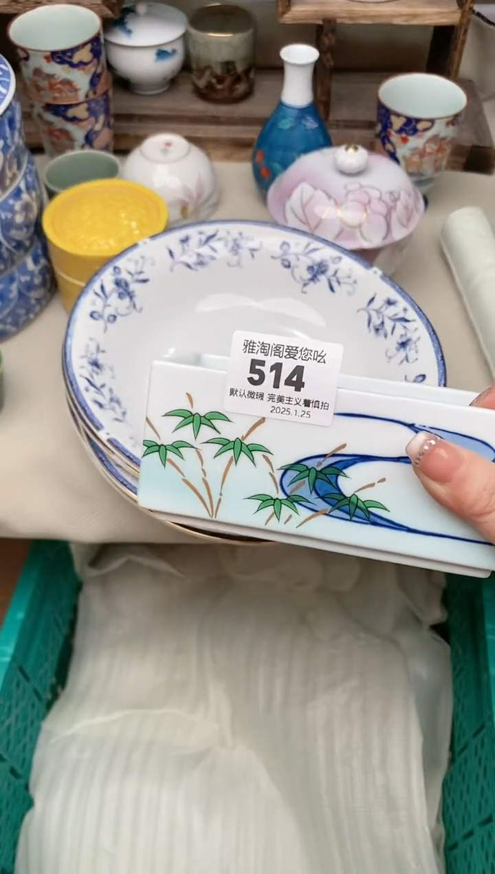 【闪购商品】瓷片514雅淘阁欢迎您的光临