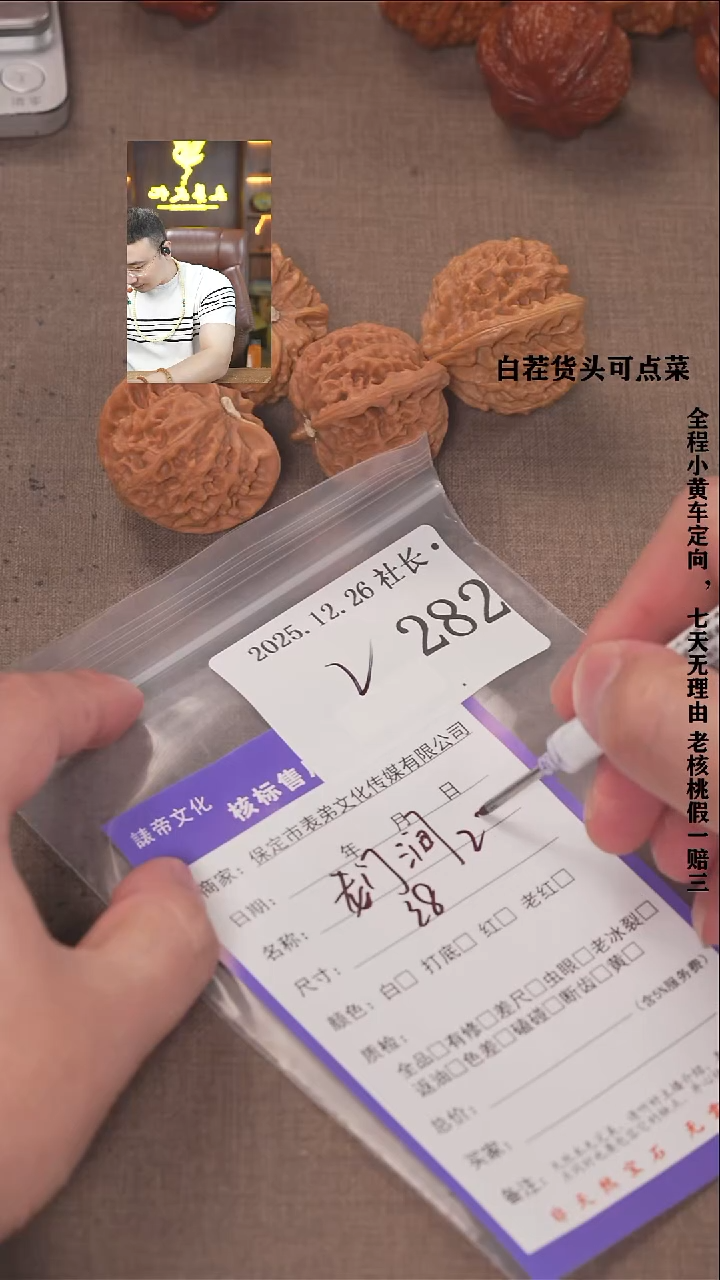 把件文玩核桃大**～諘帝文化282  龙门涧等2对