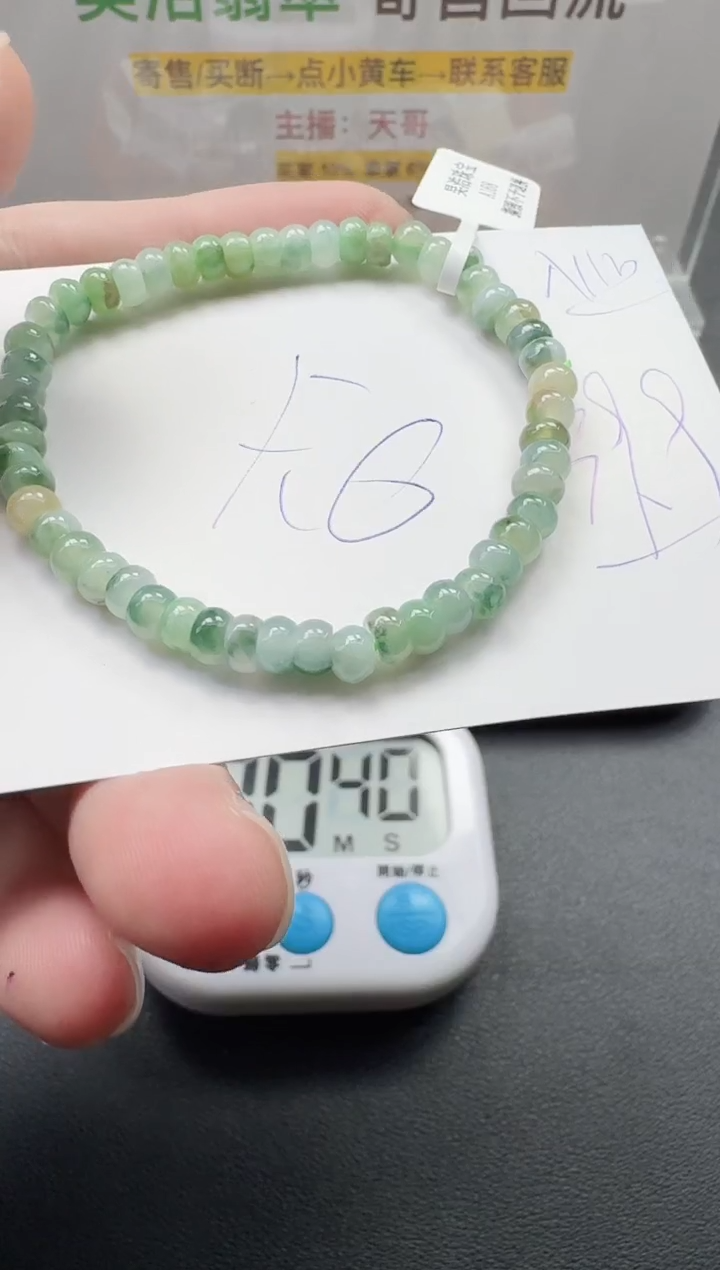 未镶嵌手链翡翠寄售回流，不退不换