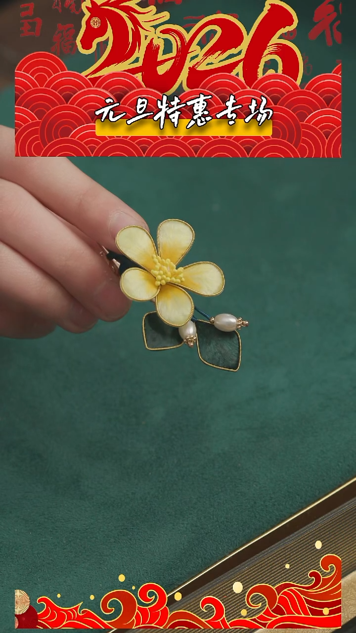 刺绣【福利】湘传礼 桑蚕丝 非遗绒花发夹