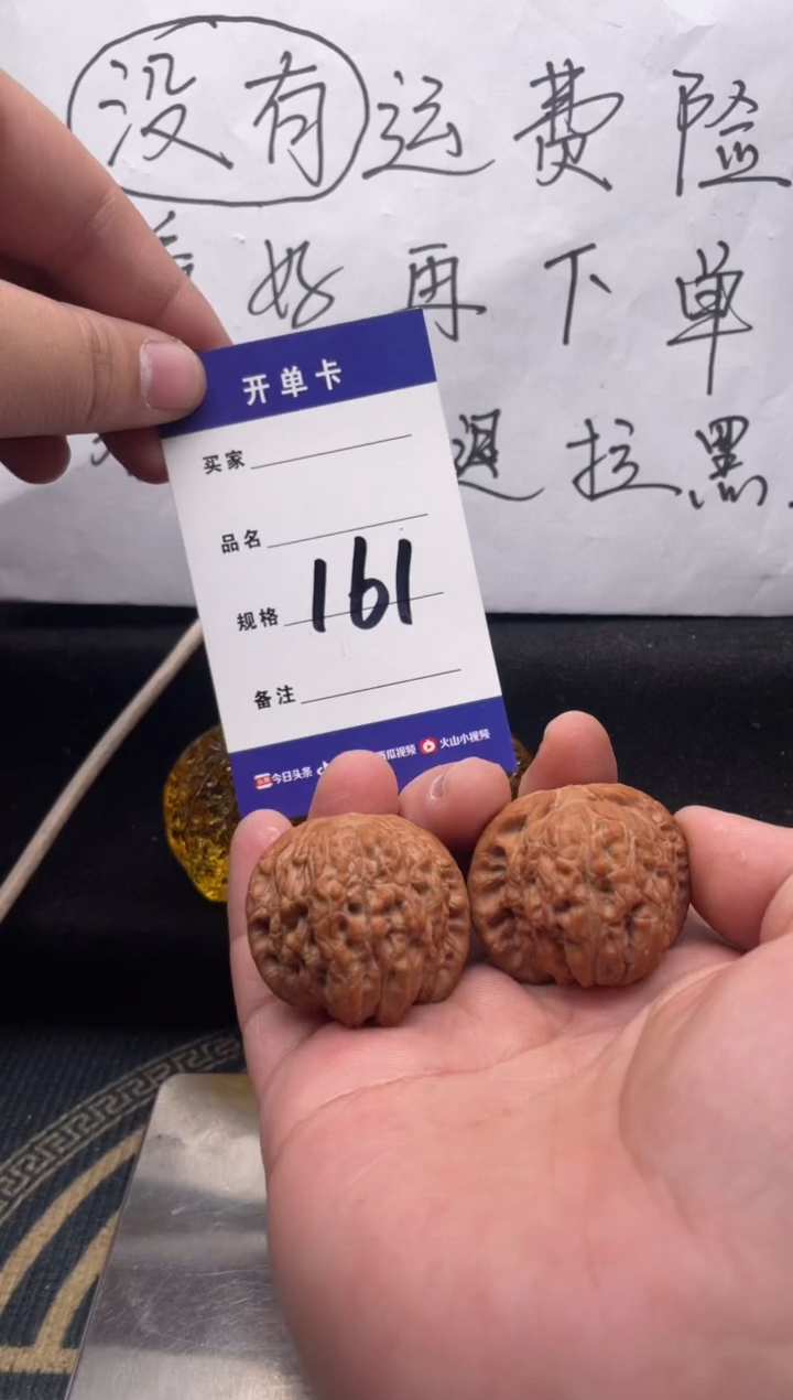 【闪购商品】文玩核桃把件161 全品血麒麟 37
