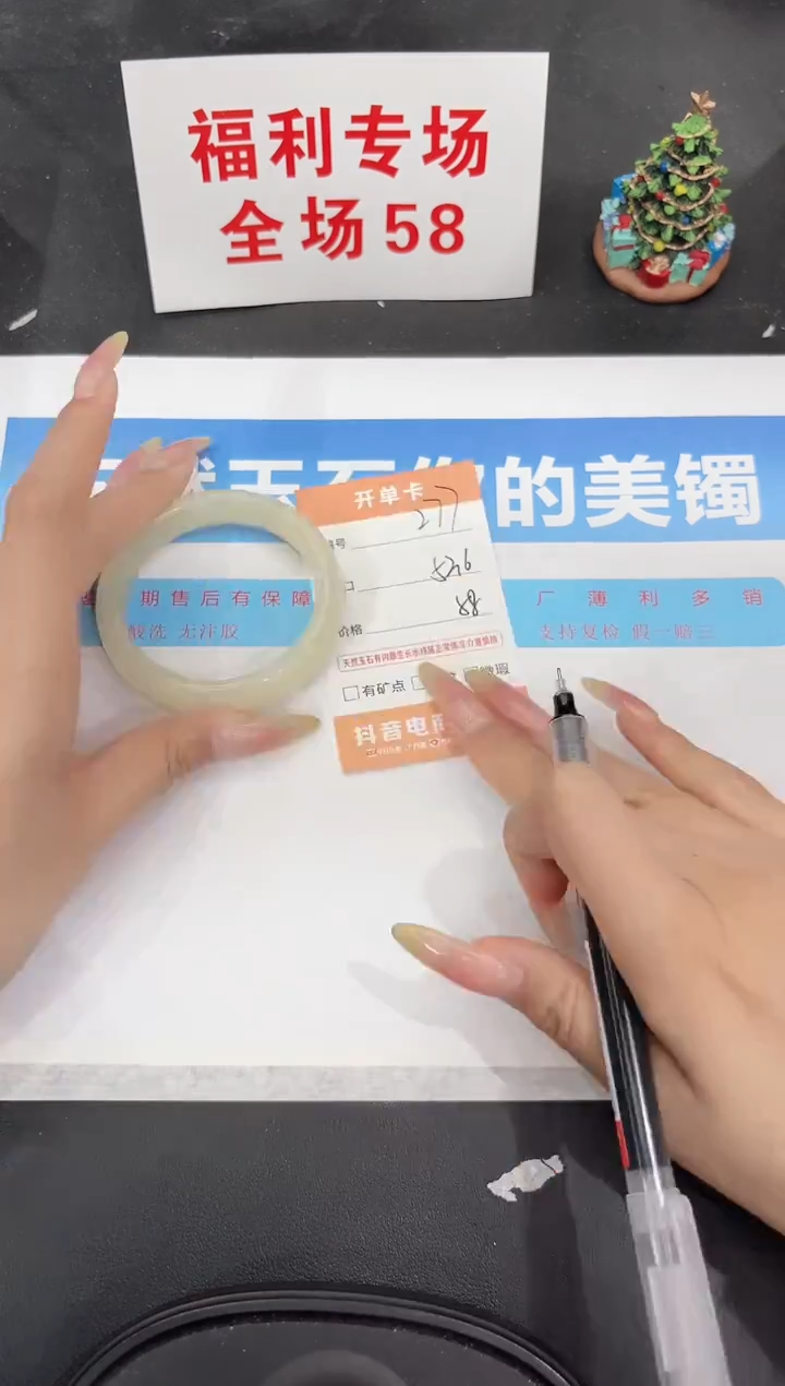 未镶嵌手镯石英质玉277-52.6