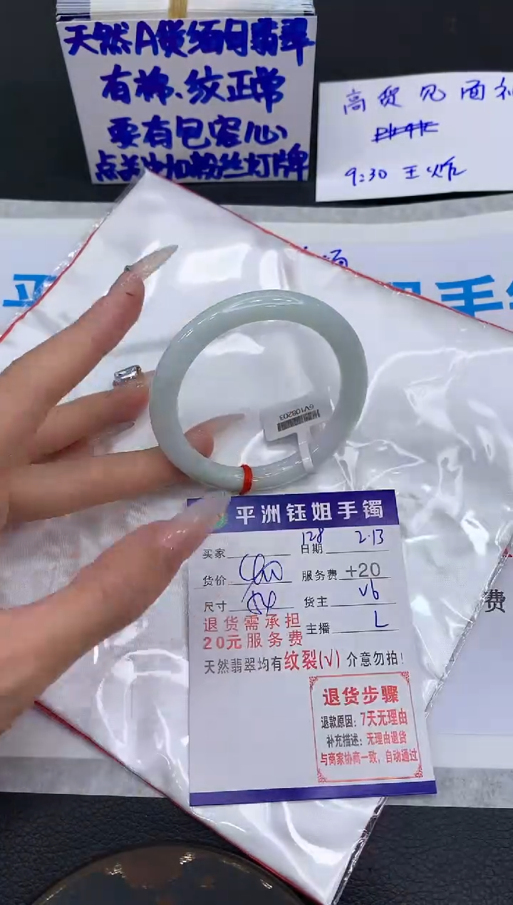 【闪购商品】翡翠手镯未镶嵌1111111111111