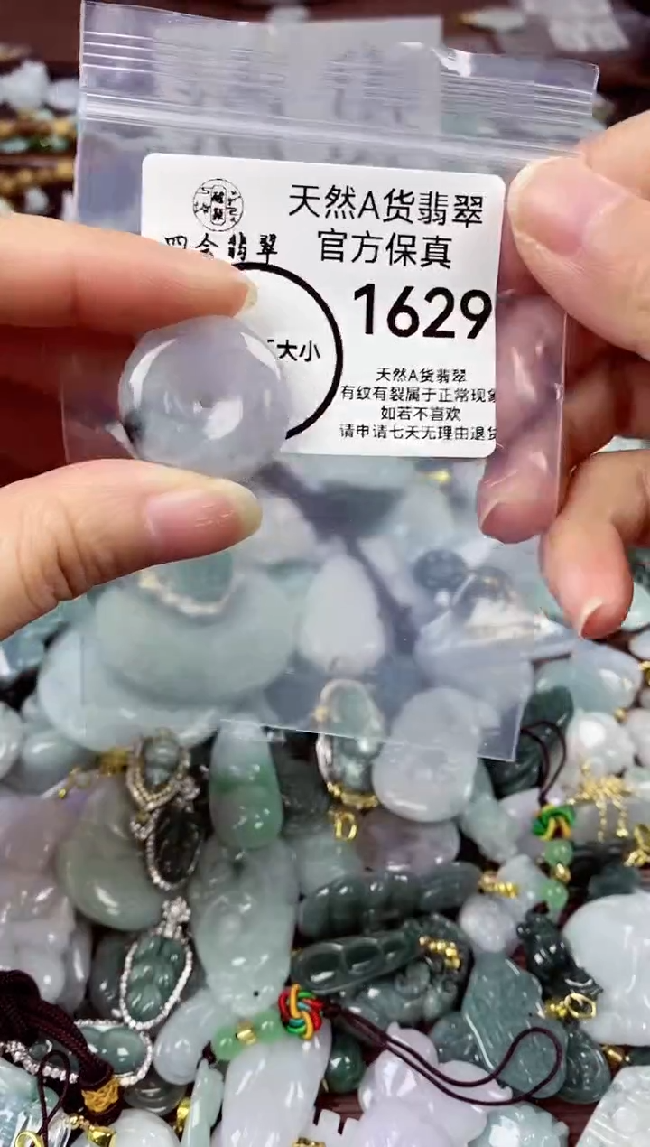 【闪购商品】翡翠颈饰未镶嵌天然A货翡翠1629