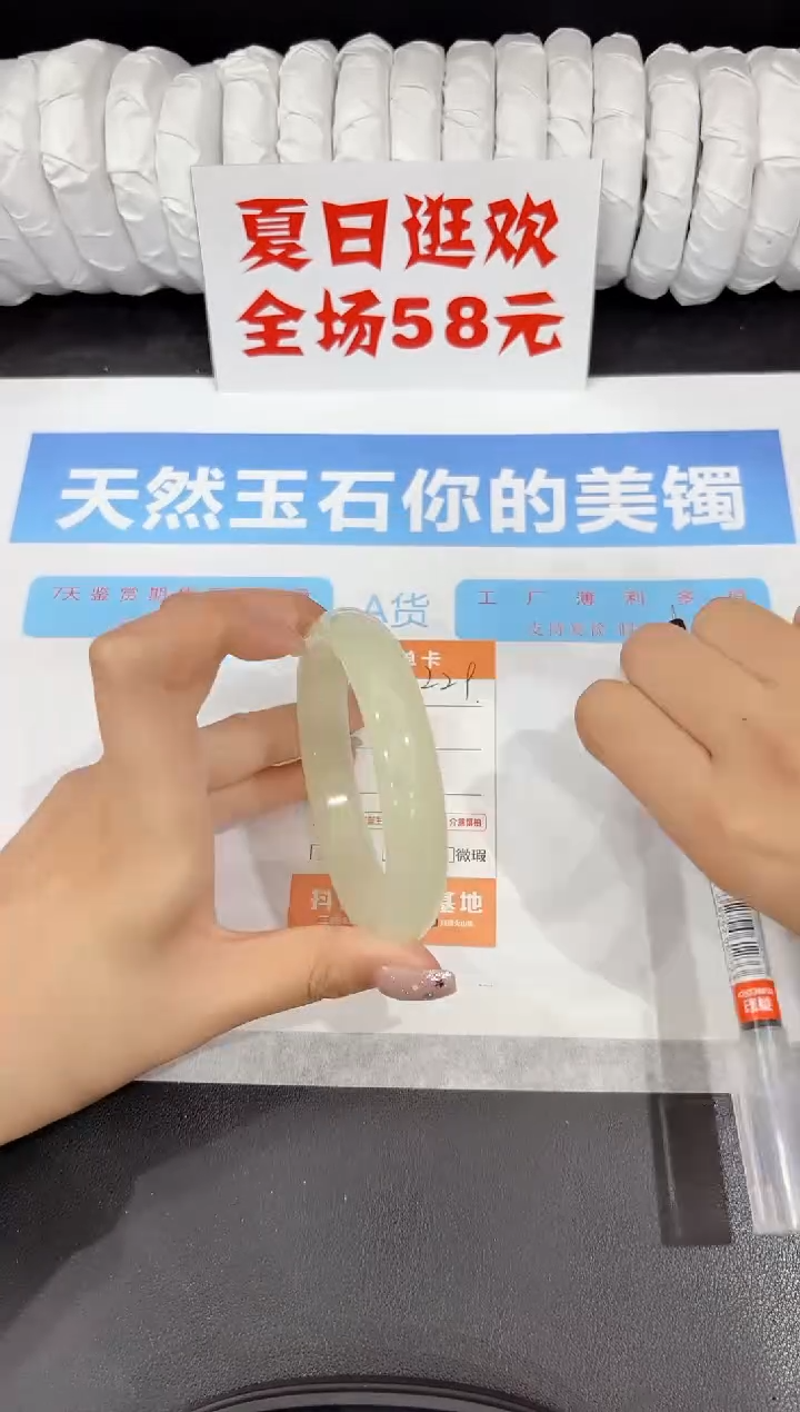 石英质玉手镯未镶嵌229-64.2