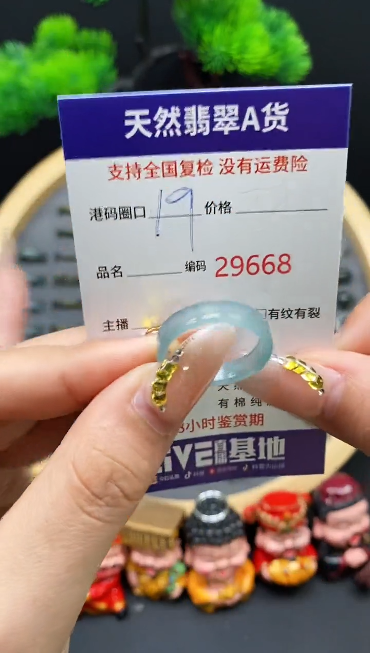 【闪购商品】翡翠戒指未镶嵌天然翡翠戒圈9668