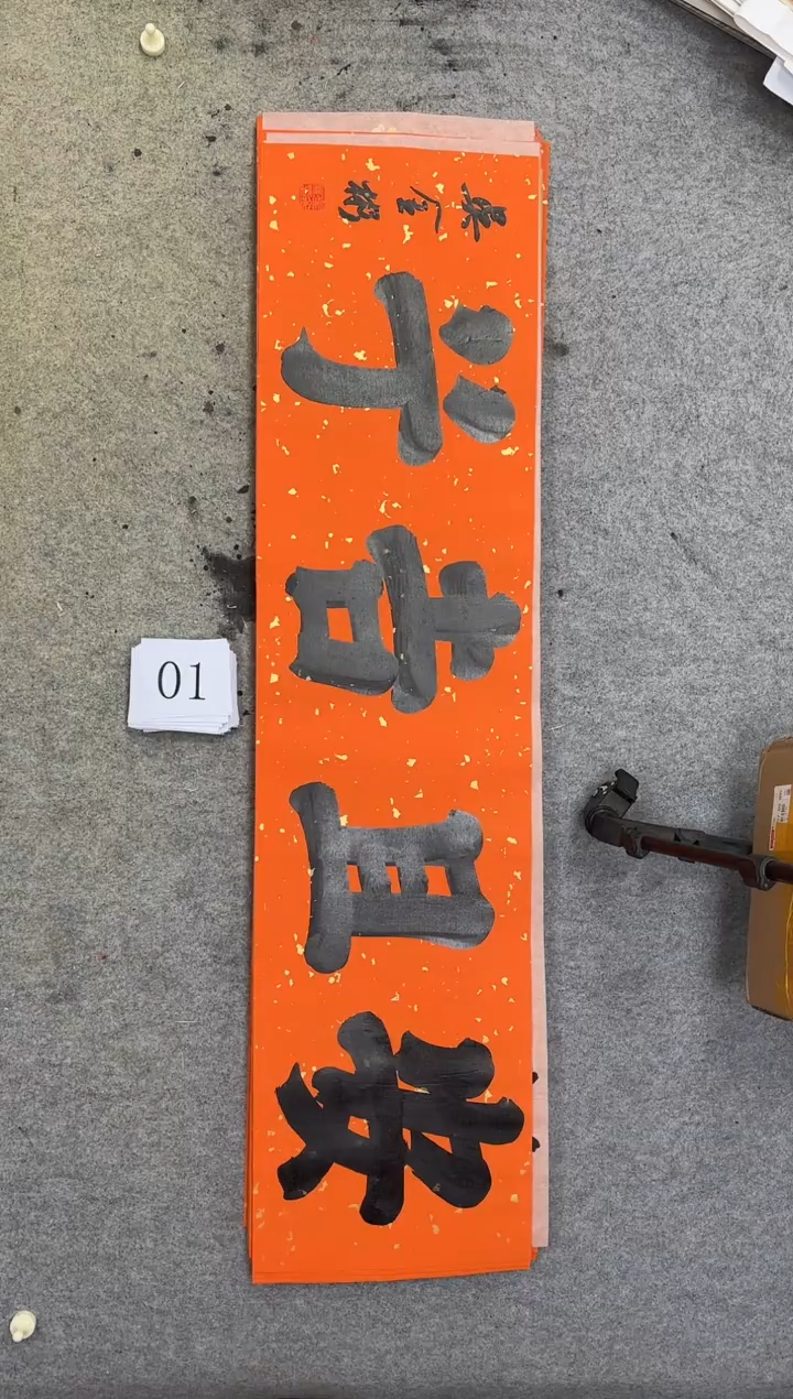 书法01吴金彬书法作品