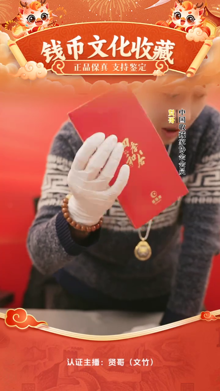 【闪购商品】四季和合单盒贤哥专属