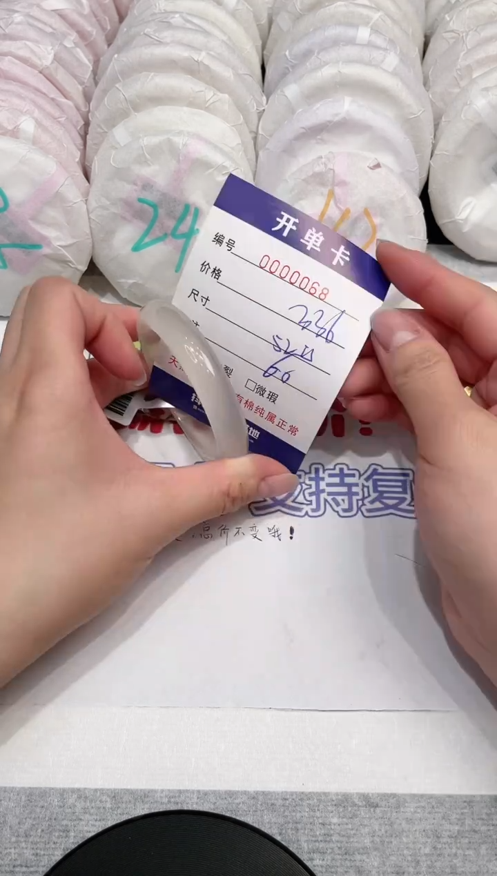 【闪购商品】玛瑙/玉髓手镯未镶嵌68