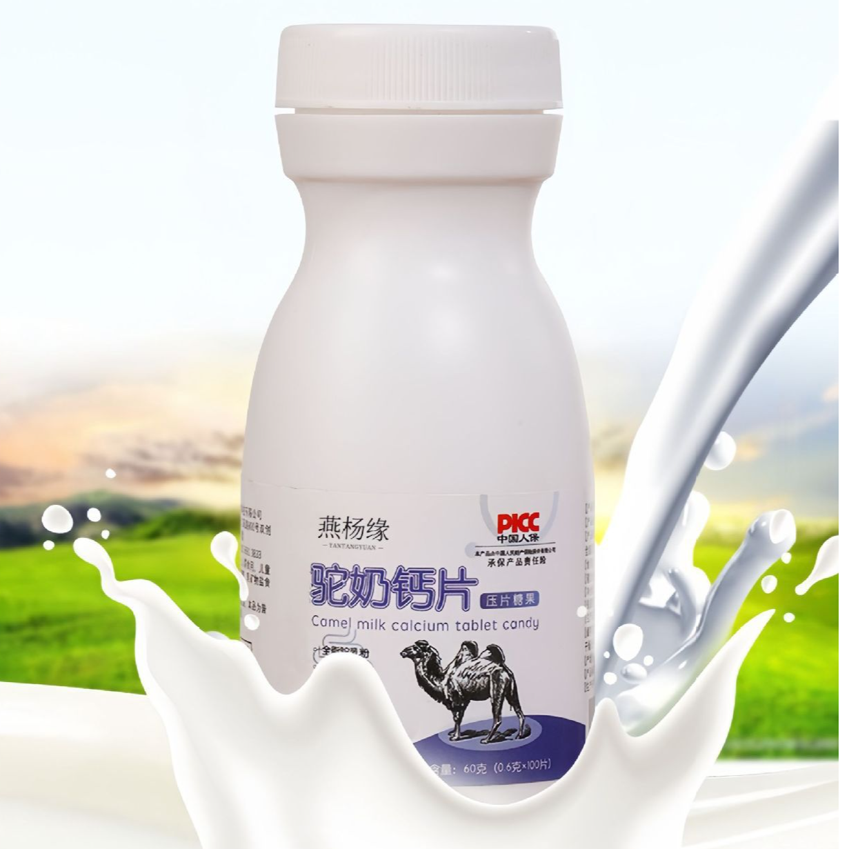 驼奶钙片儿童成人中老年咀嚼压片糖果驼乳粉干法制粒奶香浓郁钙片