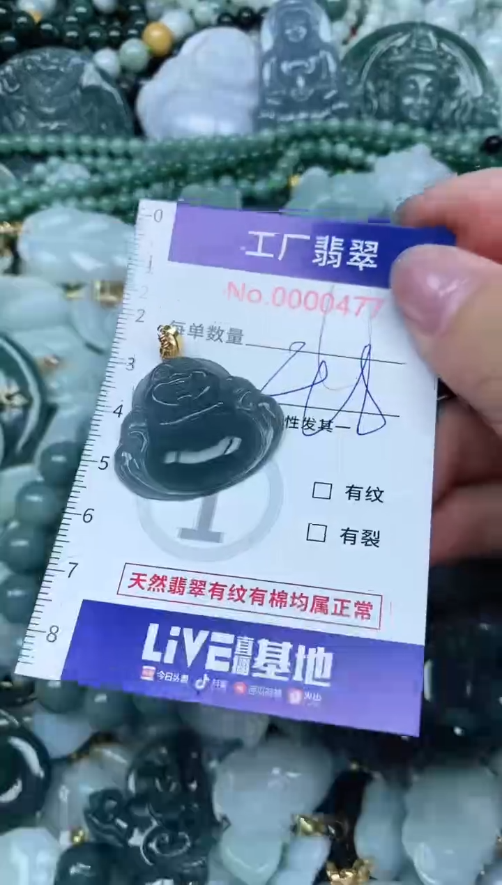 【闪购商品】翡翠吊坠(不含链)未镶嵌翡翠