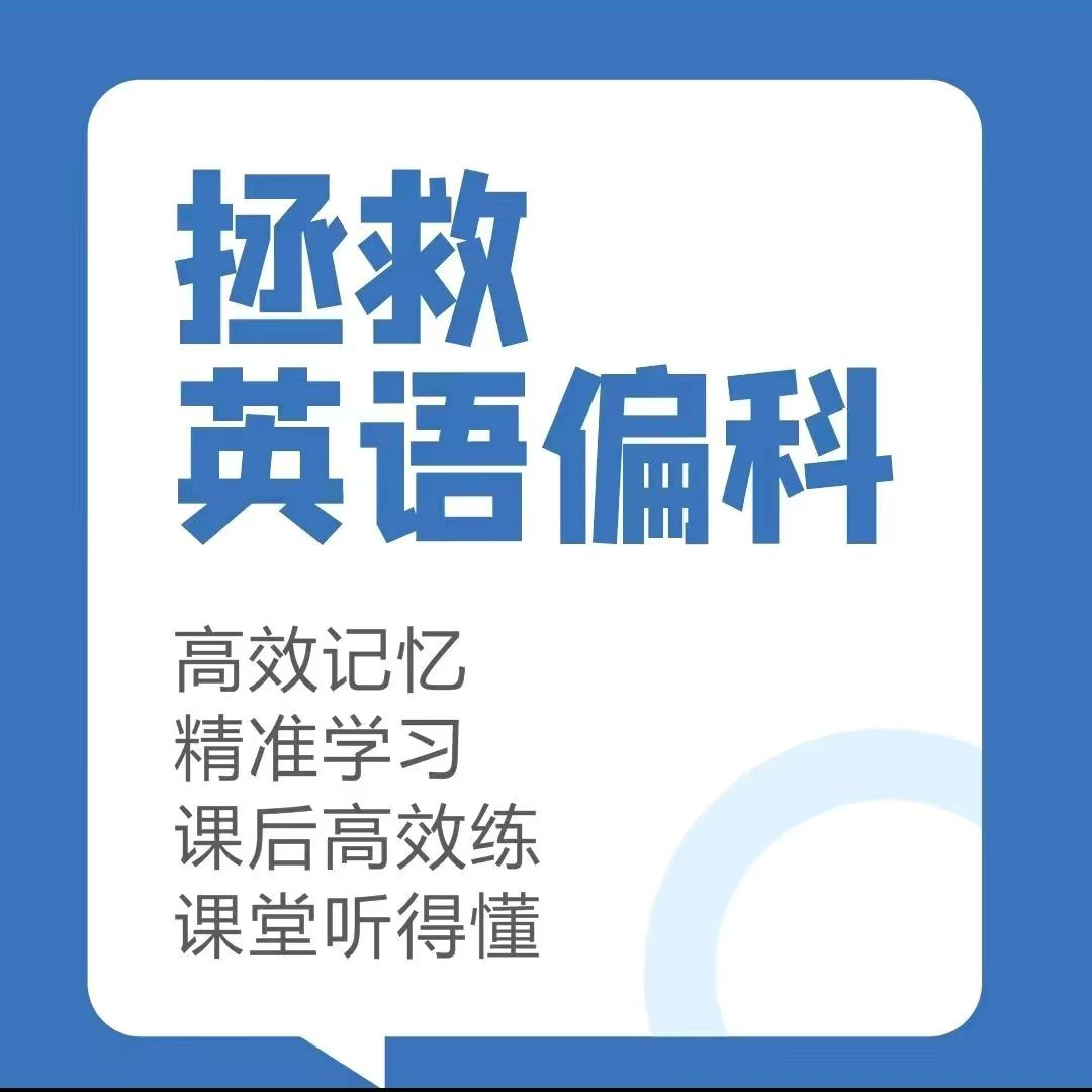 万聪AI英语测评+2次体验课
