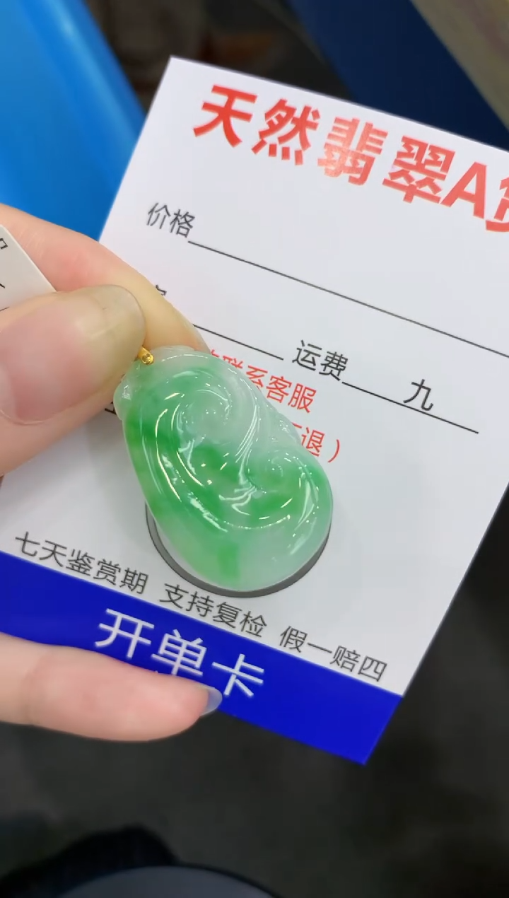 【闪购商品】翡翠颈饰18K金镶嵌8888888888