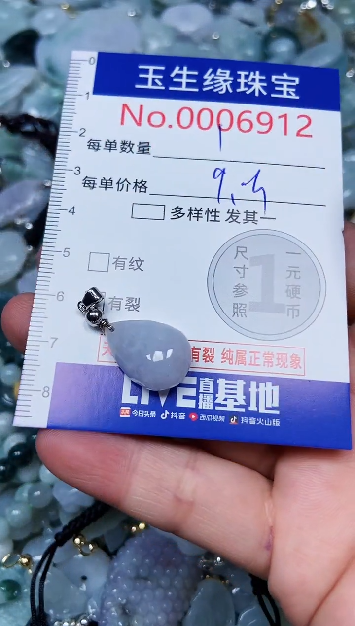 【闪购商品】翡翠颈饰未镶嵌闪购00006912