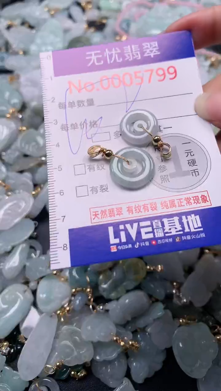 吊坠(不含链)未镶嵌翡翠5799