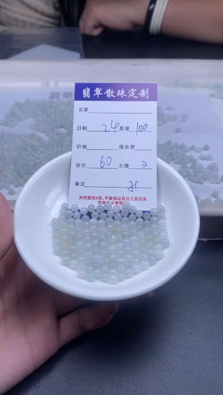 颈饰未镶嵌翡翠贞城散珠批发DIY编制多样性发货