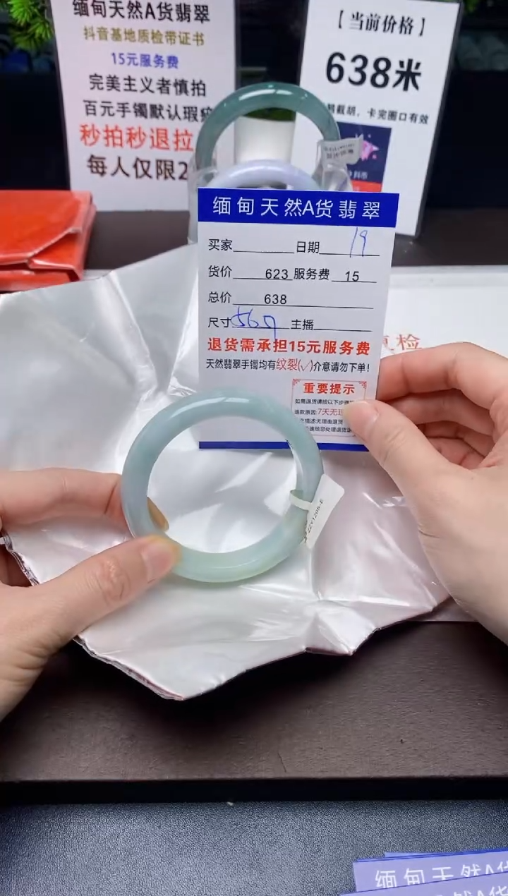 【闪购商品】翡翠手镯未镶嵌19天然A货缅甸翡翠需包容完美主义慎拍