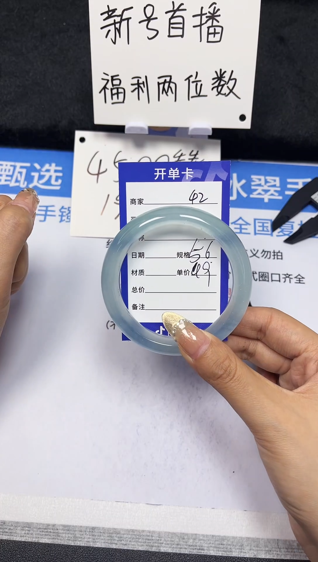 【闪购商品】石英质玉手镯未镶嵌42