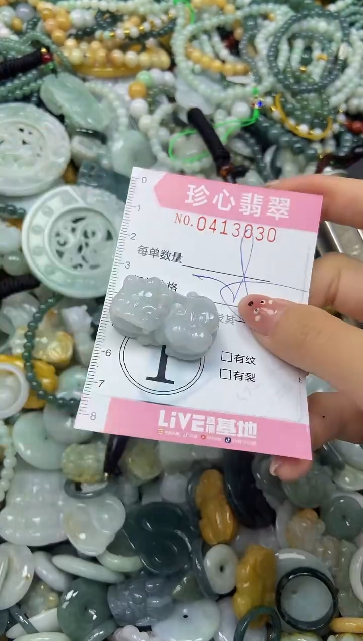颈饰未镶嵌翡翠闪购0413030