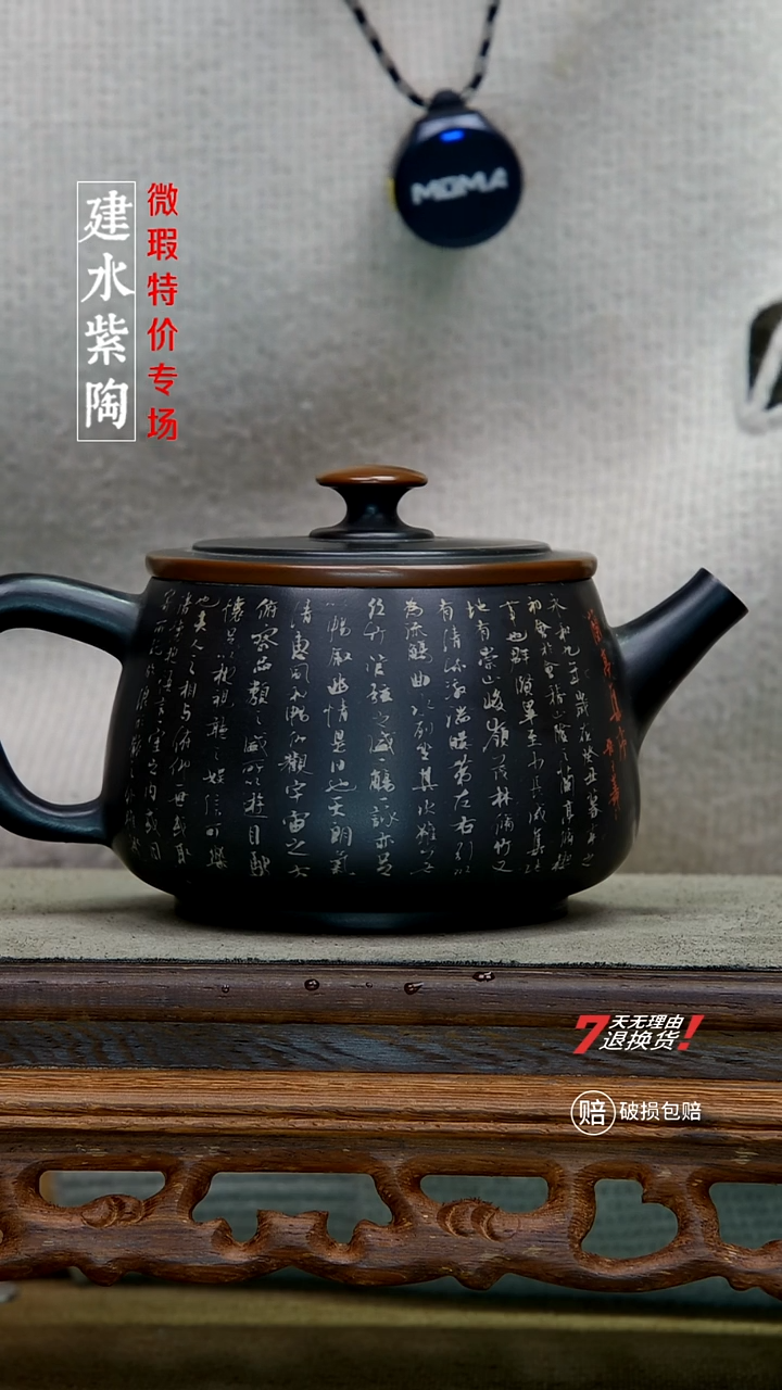 四大名陶建水紫陶（兰亭序）
