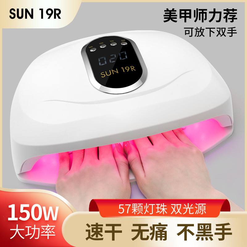 美甲双手红光灯速干光疗机指甲油胶烤灯led不黑手照灯店专用工具