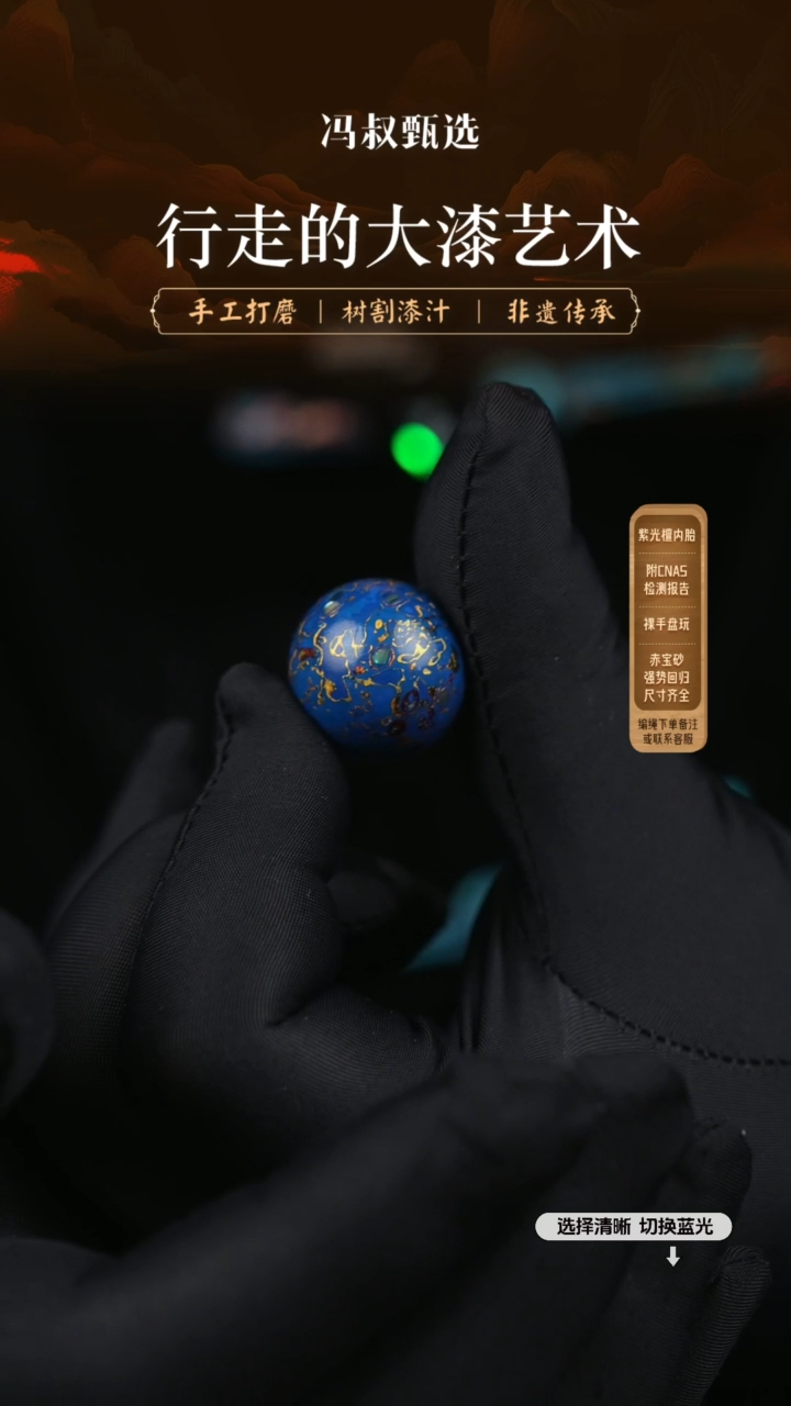 【闪购商品】【七巷大漆】2.0螺钿-79