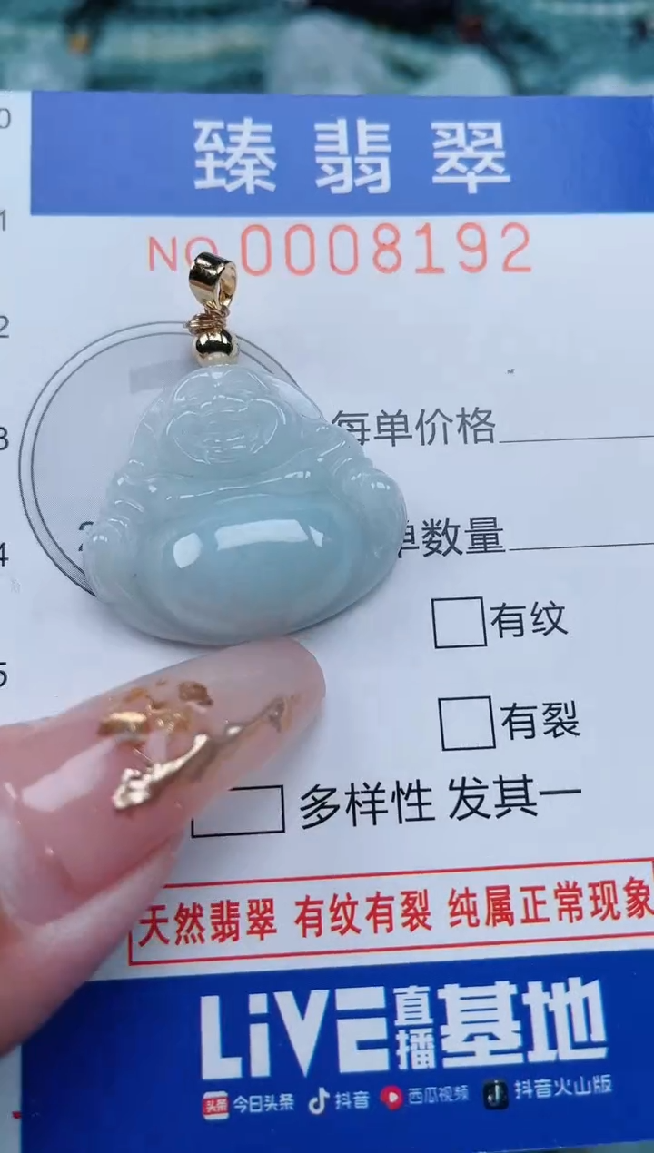 【闪购商品】翡翠颈饰未镶嵌.0008192