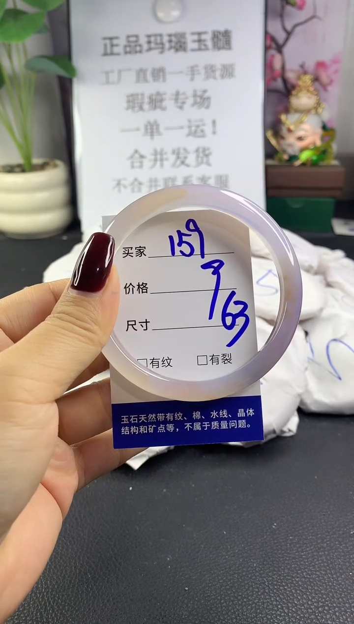 手镯玛瑙/玉髓未镶嵌159