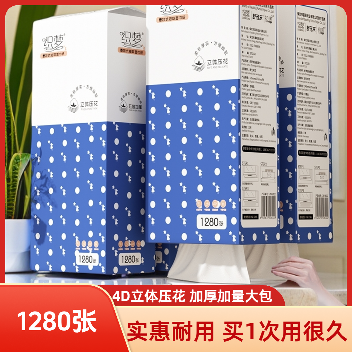 1280张悬挂式抽纸大包纸巾厨房家用纸巾餐巾纸整箱卫生擦手纸