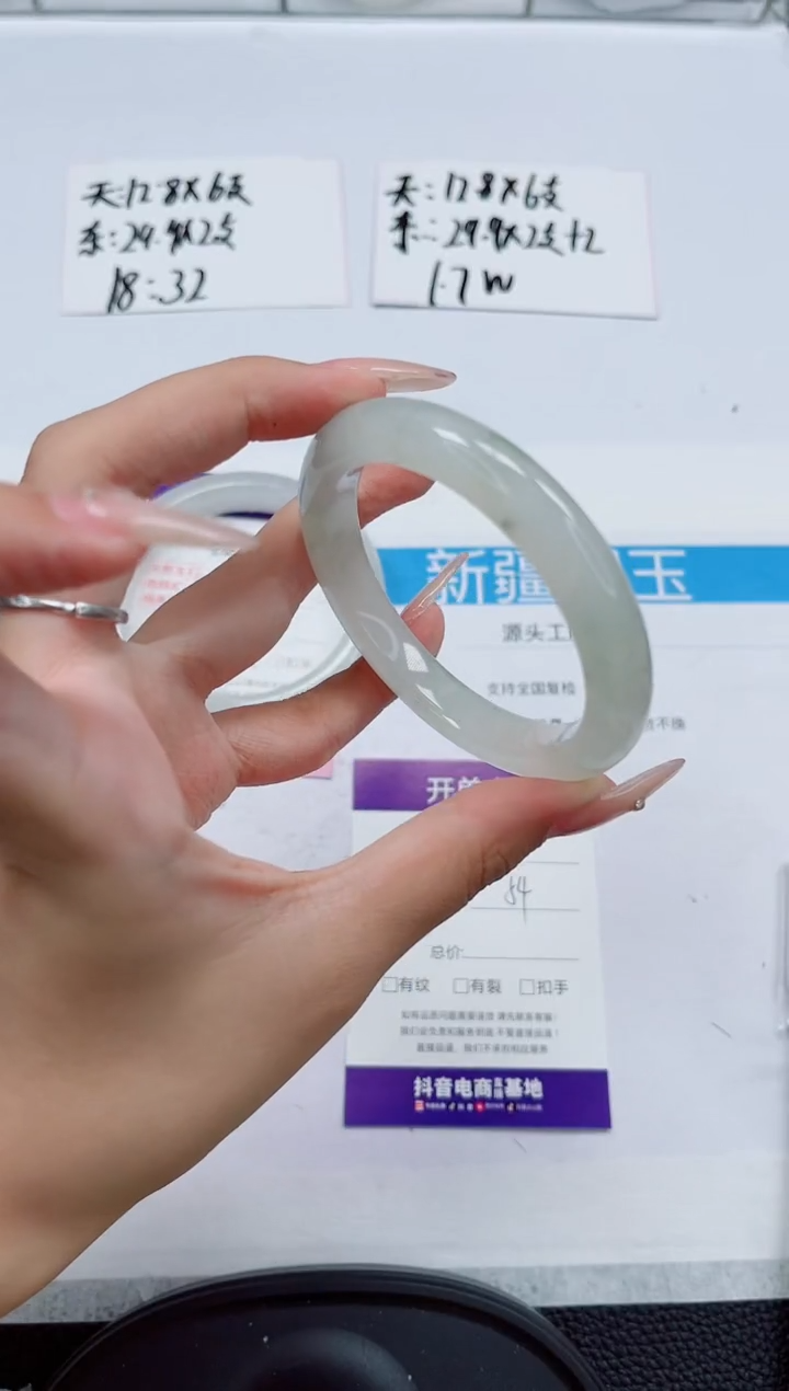 石英质玉手镯未镶嵌248-54/53