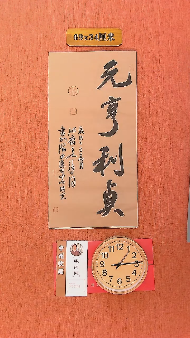 【闪购商品】书法171     张西同老师书法作品